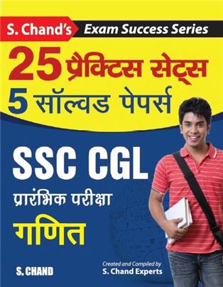 SSC C.G.L. PRELIMINARY EXAMINATION MATHEMATICS: (PRACTICE SETS)