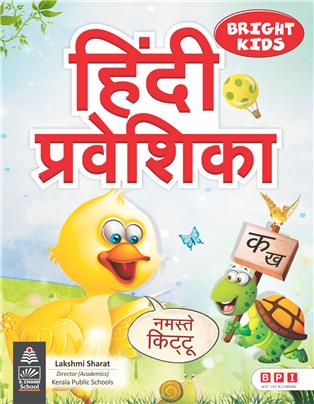 Hindi Praveshika
