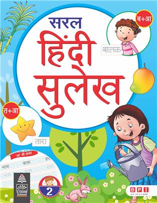 Saral Hindi Sulekh 2