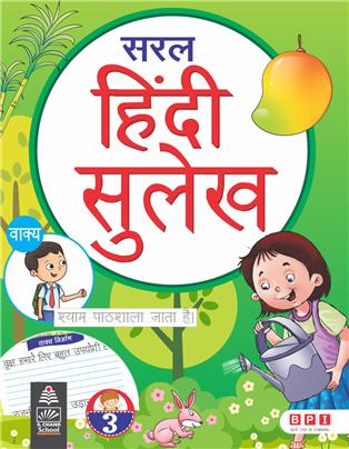Saral Hindi Sulekh 3