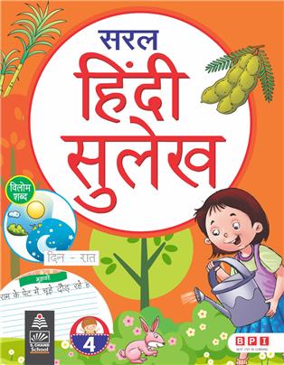 Saral Hindi Sulekh 4