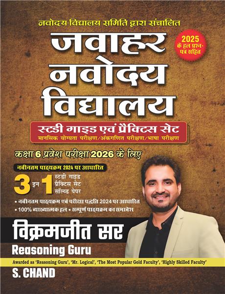 Jawahar Navodaya Vidyalaya Class 6 Pravesh Pariksha 2026 Ke Liye | (3 ...