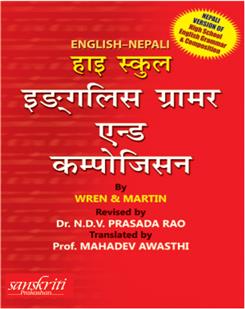 High School English Grammar (Nepali)