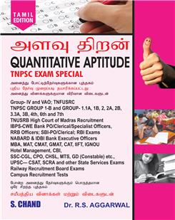 Quantitative Aptitude for Competitive Examinations (Tamil Edition)