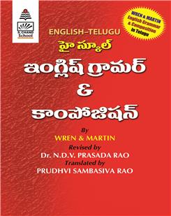 Wren and Martin English Grammar & Composition (English-Telugu)