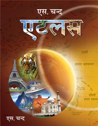 S. Chand's Atlas in Hindi