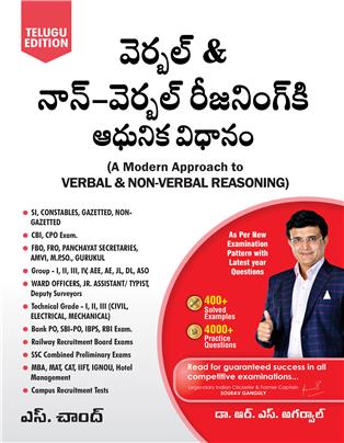 A Modern Approach to Verbal & Non-Verbal Reasoning: Telugu Edition