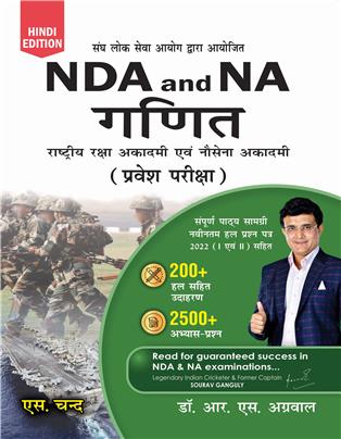 NDA and NA for Mathematics: National Defence Academy and Naval Academy Entrance Exam (Hindi)