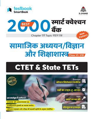 Best 2000 Smart Question Bank Samajik Adhyayan/ Vigyan Aur Sikshashashtra: CTET & State TETs