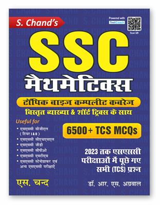 S. Chand's SSC Mathematics 6500+ TCS MCQs | Topic Wise Coverage | Detailed Explanations | Short Tricks In Hindi