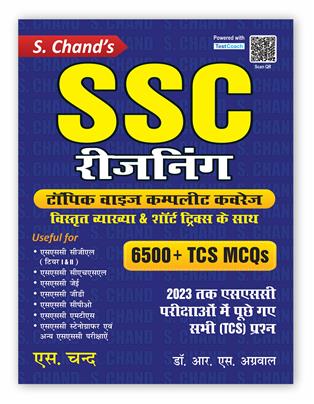 S. Chand's SSC Reasoning 6500+ TCS MCQs | Topic Wise Coverage | Detailed Explanations | Short Tricks | In Hindi