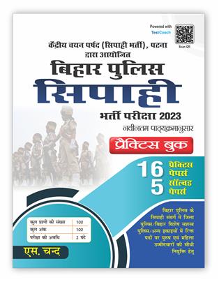 Bihar Police Constable Bharti Pariksha 2023 Practice Book in Hindi Edition