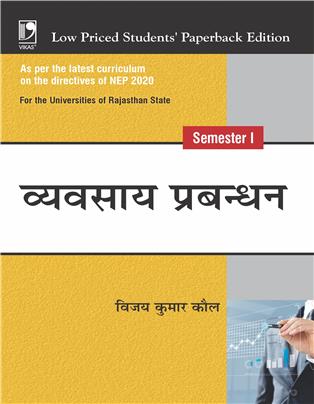 Vyavsay Prabandhan Semester I : NEP 2020 For the University of Rajasthan State