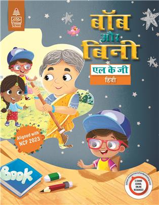 Bob and Bini LKG Hindi Theme Book