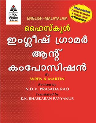 Wren and Martin English Grammar & Composition (English-Malayalam)