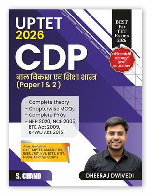 UPTET CDP (Paper 1 & 2) Exam Book 2026 | Bal Vikas Evam Shiksha Shastra | Child Development & Pedagogy (in Hindi) UPTET CDP (Paper 1 & 2) Exam Book 2026 | Bal Vikas Evam Shiksha Shastra | Child Development & Pedagogy (in Hindi)