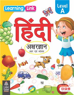 Learning Link Hindi A