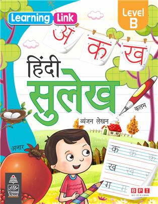 Learning Link Hindi Sulekh B