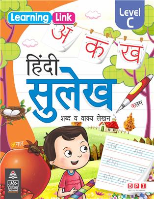 Learning Link Hindi Sulekh C
