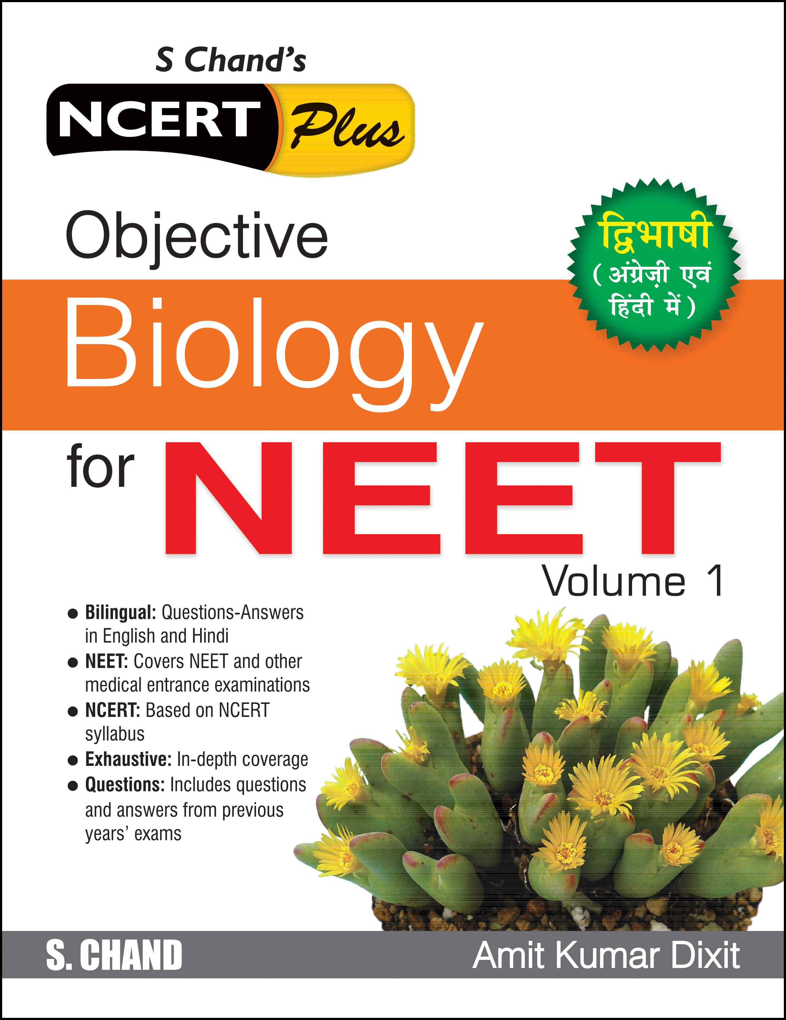 Objective Biology for NEET Volume 1