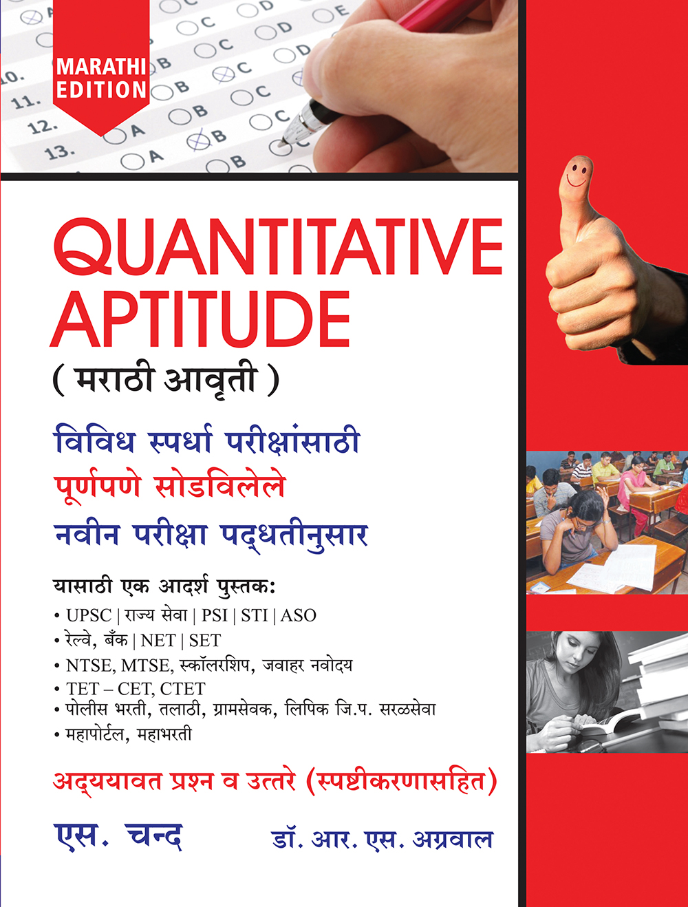7th Edition Rs Aggarwal Quantitative Aptitude Book Pdf Gaseark